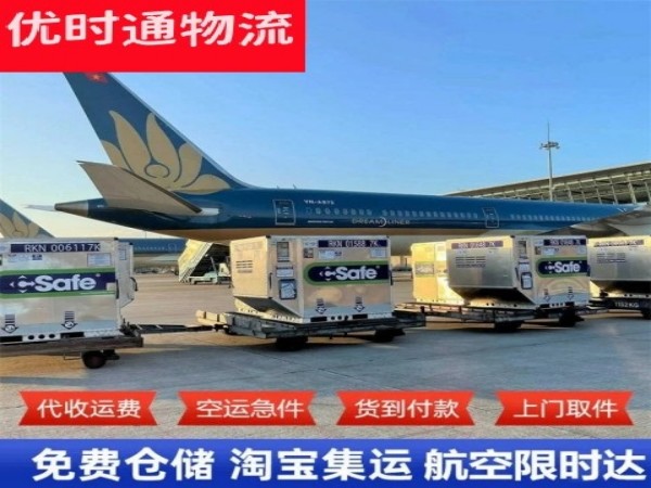 武胜到北京空运加急专线